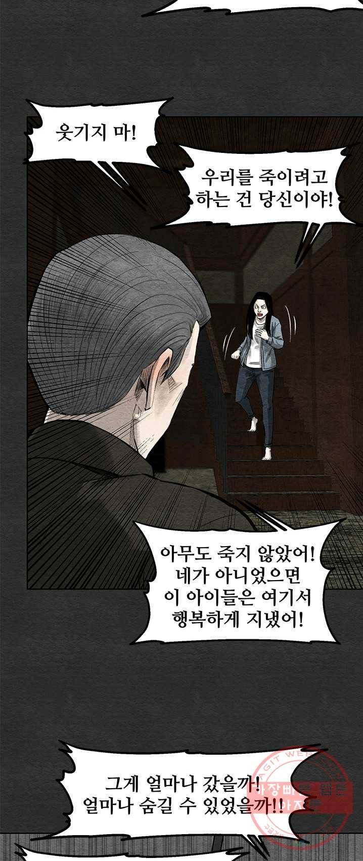 싱크홀 50화 8
