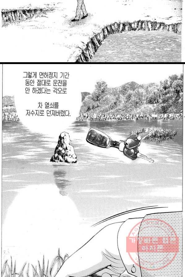 열혈장사꾼 15화 9