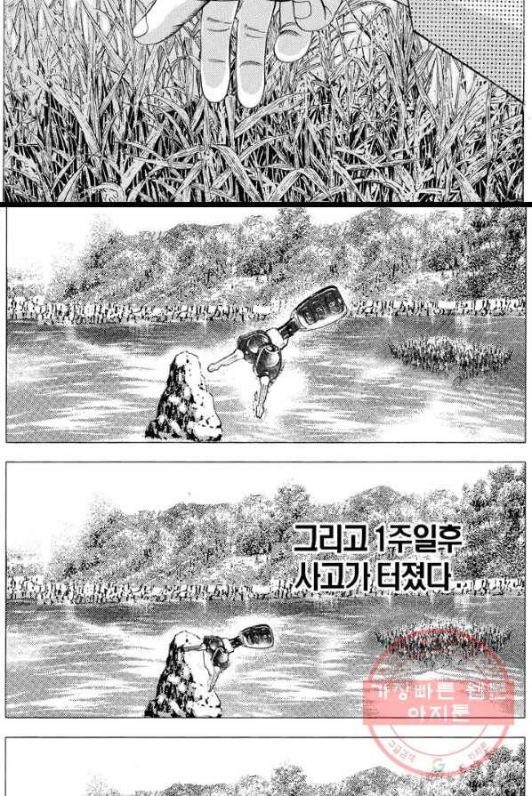 열혈장사꾼 15화 10