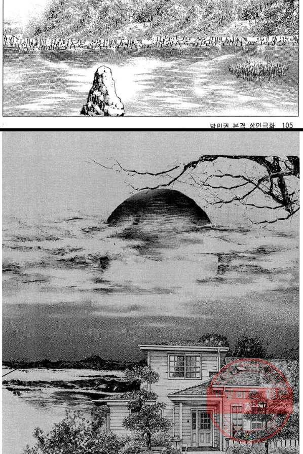 열혈장사꾼 15화 11