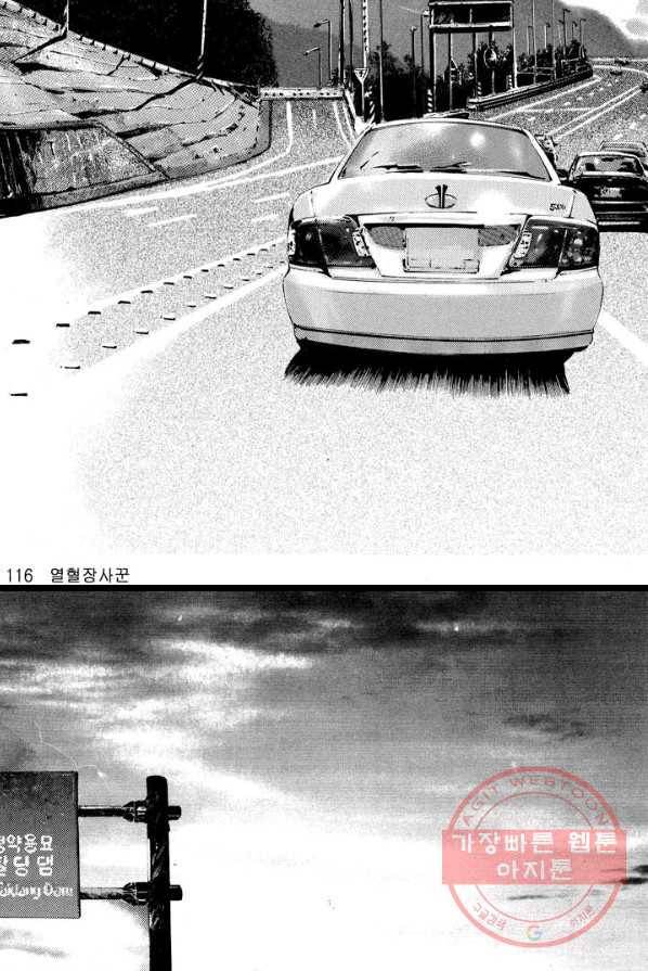 열혈장사꾼 15화 22