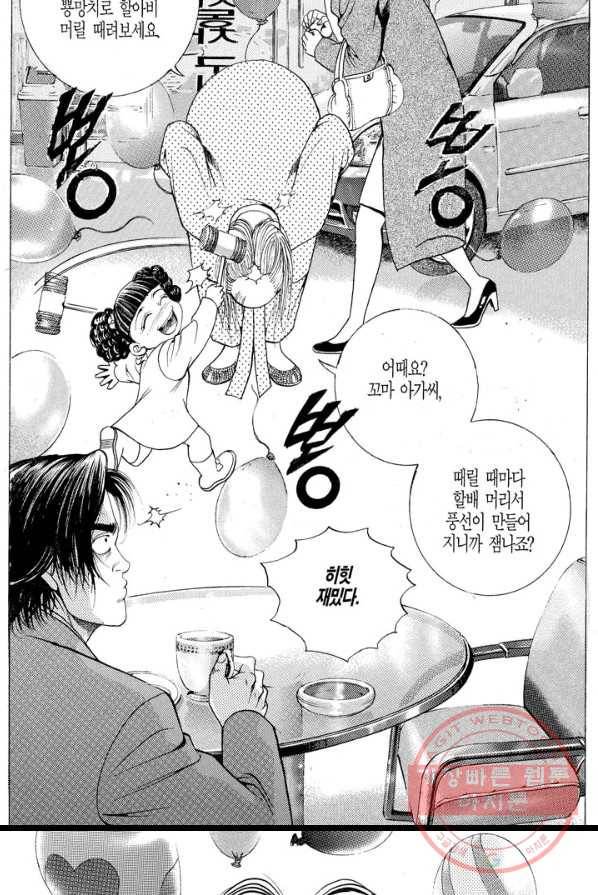 열혈장사꾼 15화 33