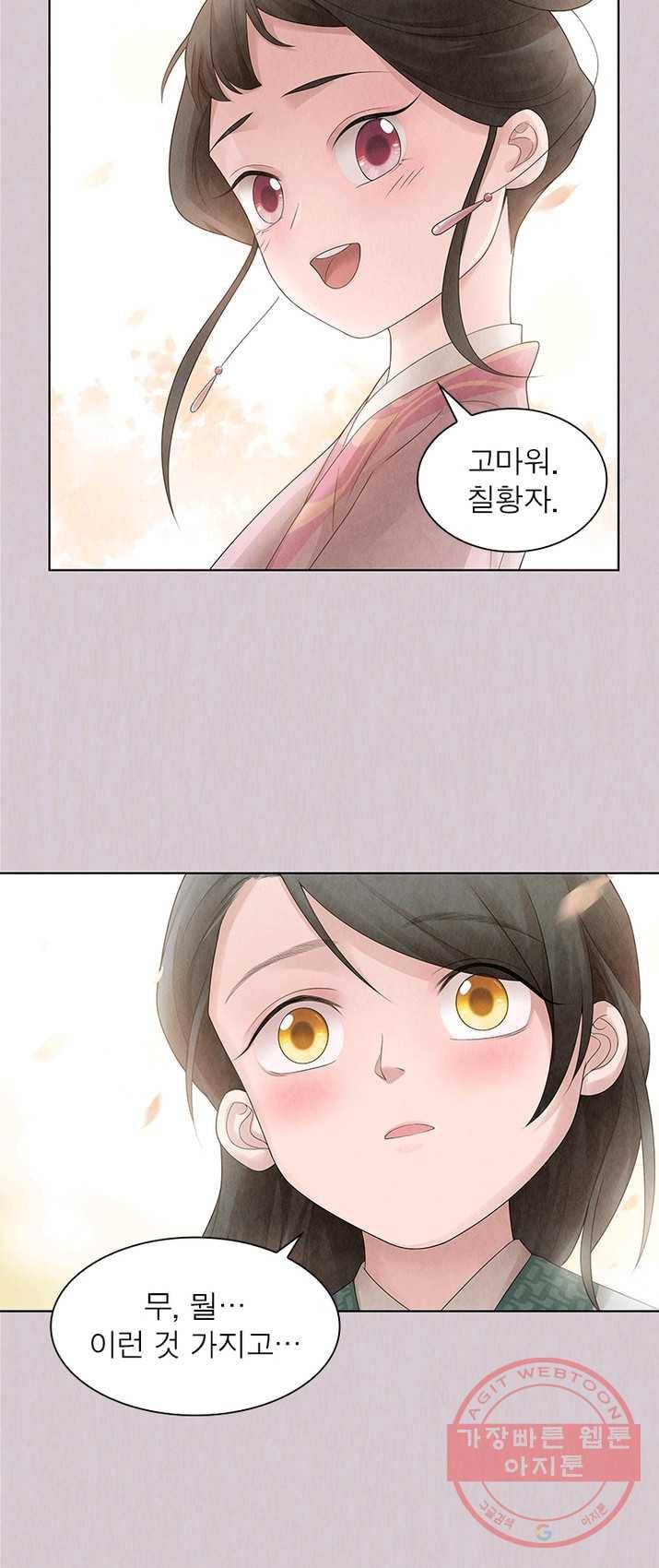 수호룡기 60화 8