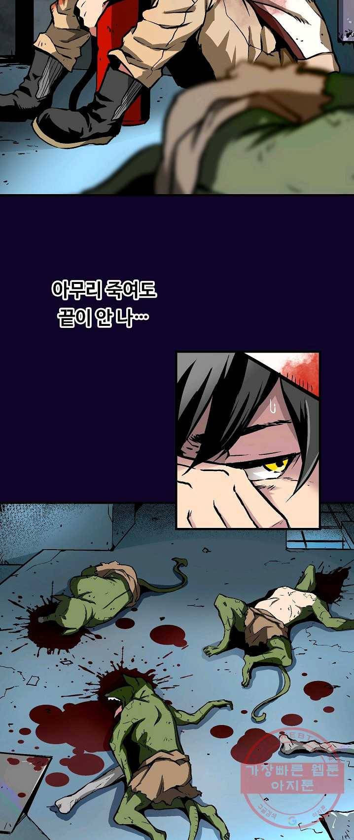언브레이커블 5화 6