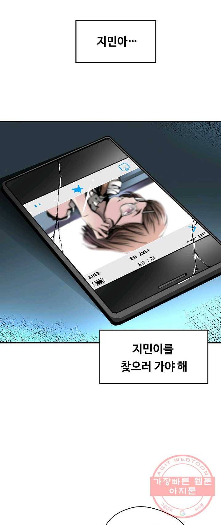 언브레이커블 5화 8