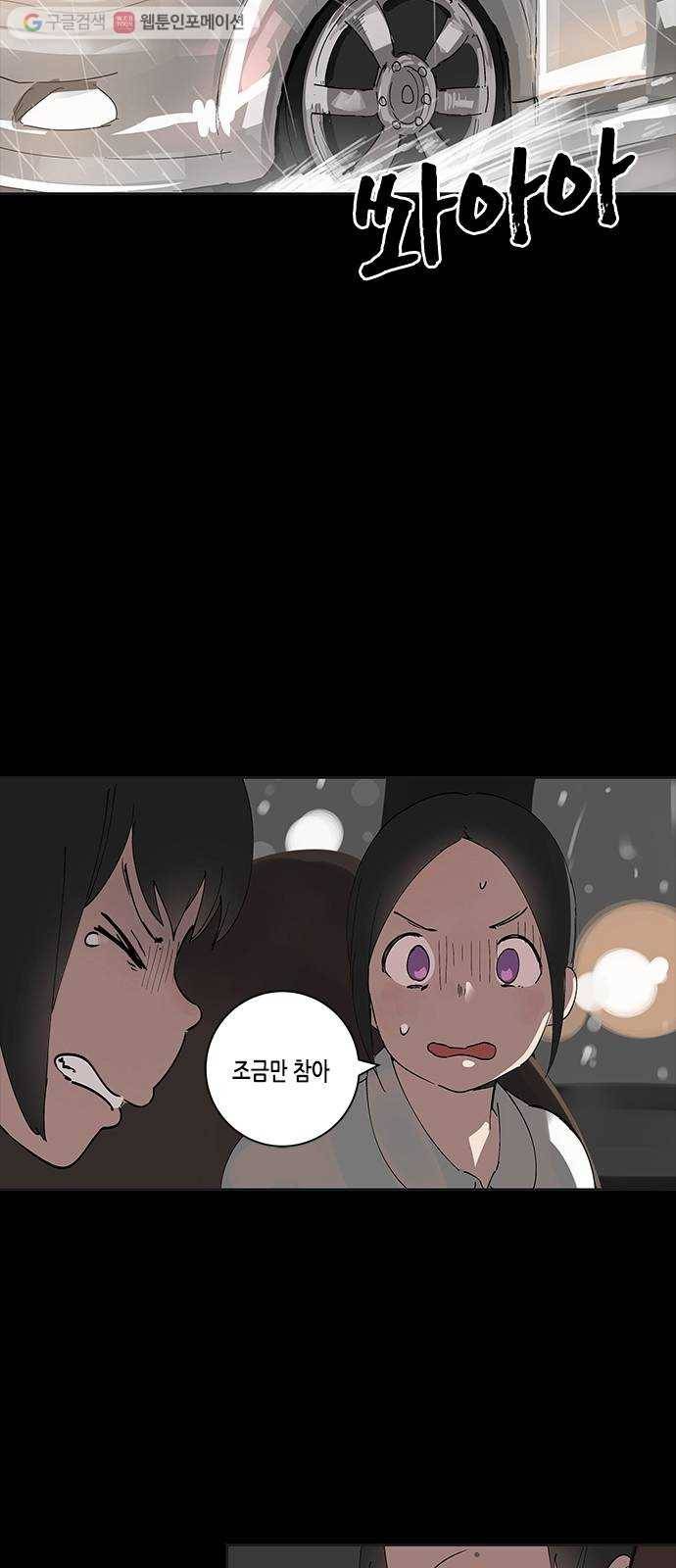 틴맘 13화 2
