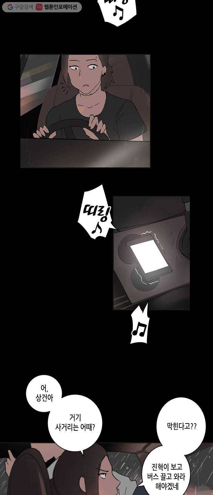 틴맘 13화 4