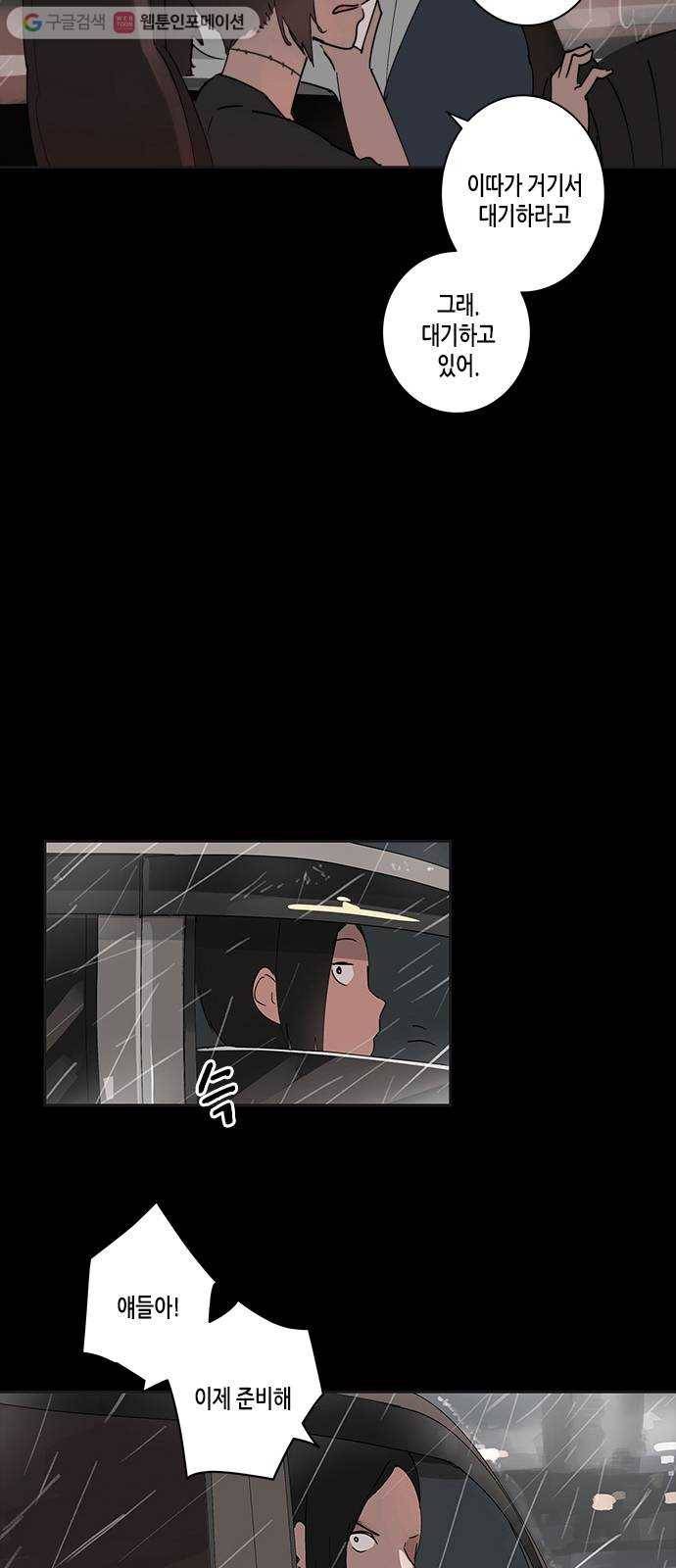틴맘 13화 5
