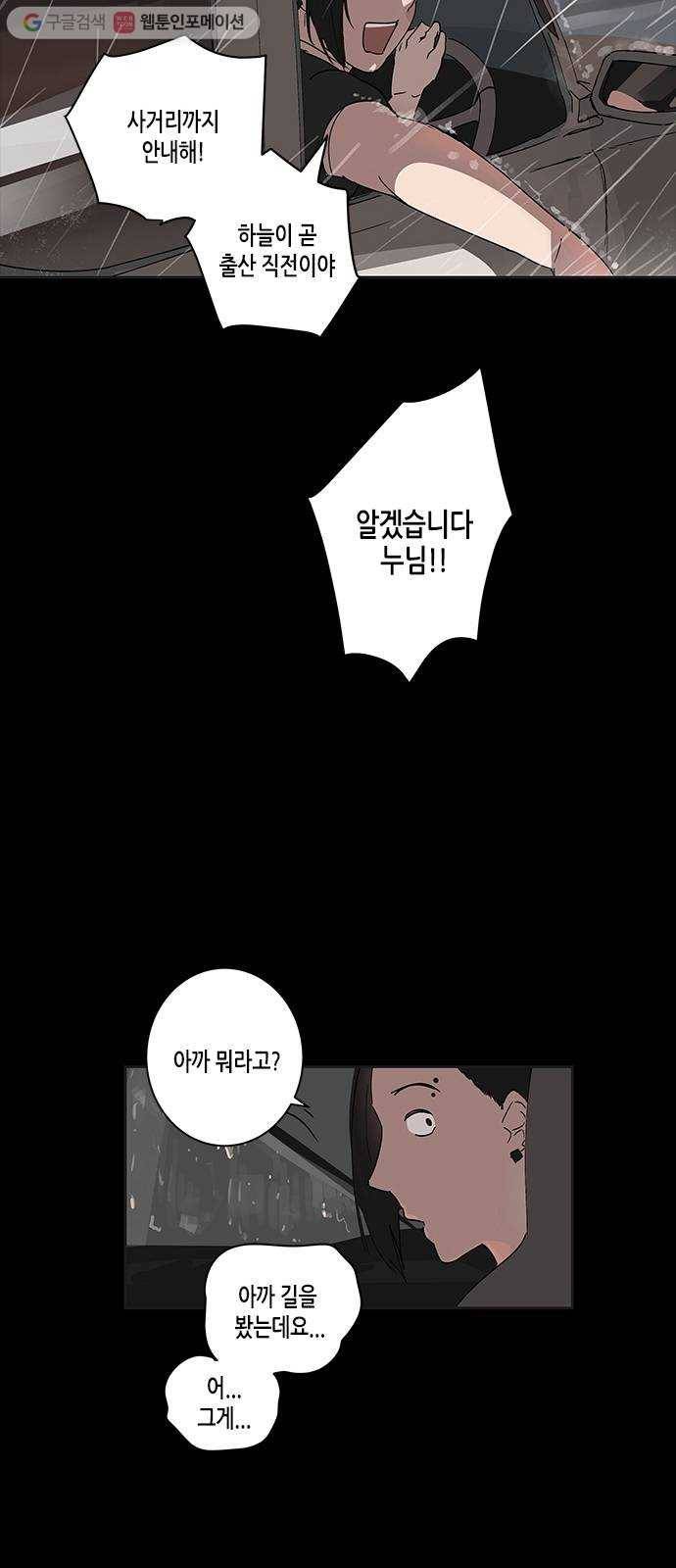 틴맘 13화 6