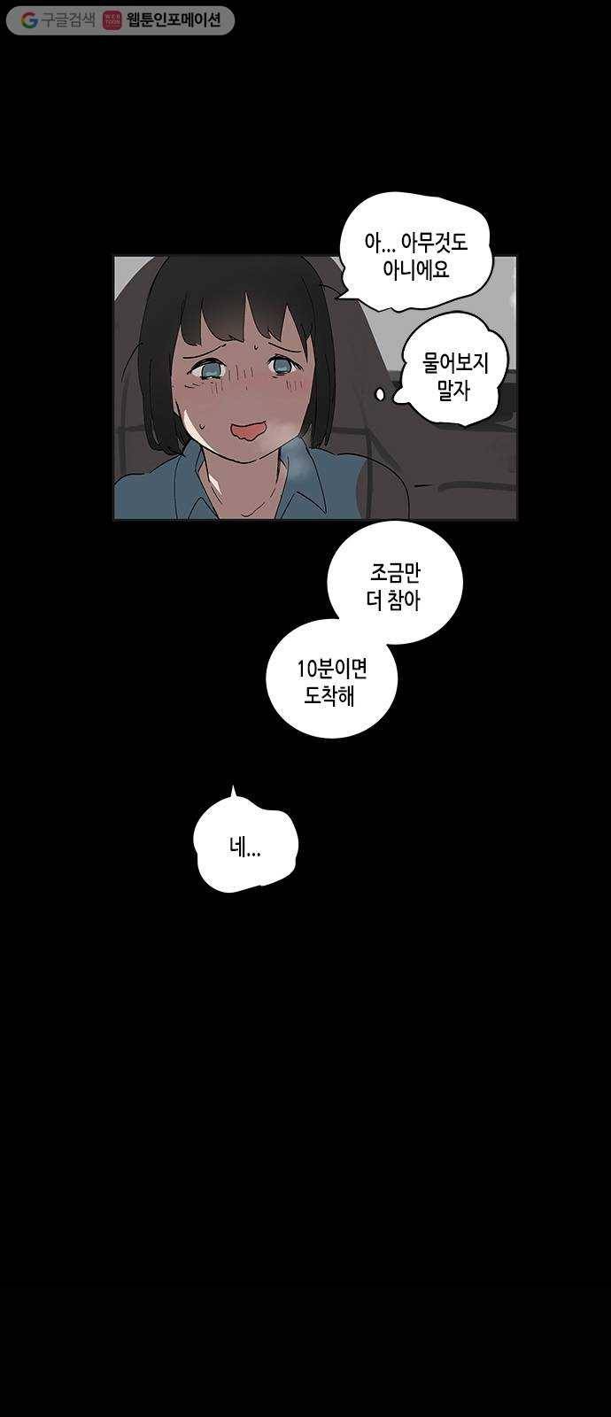 틴맘 13화 7