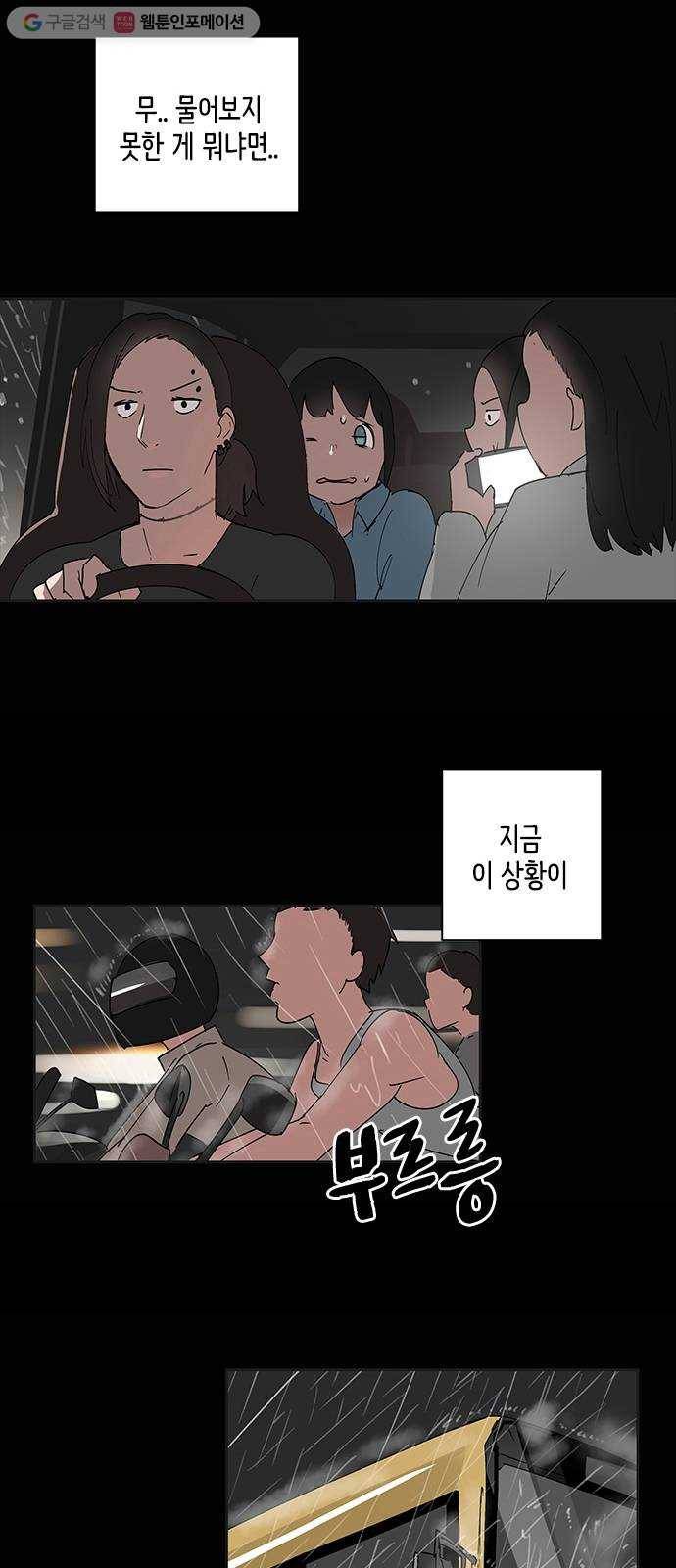틴맘 13화 8
