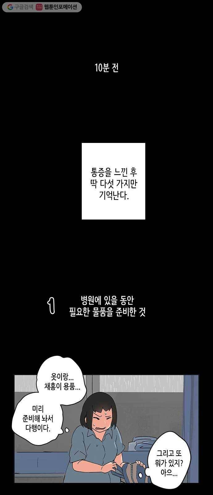 틴맘 13화 11