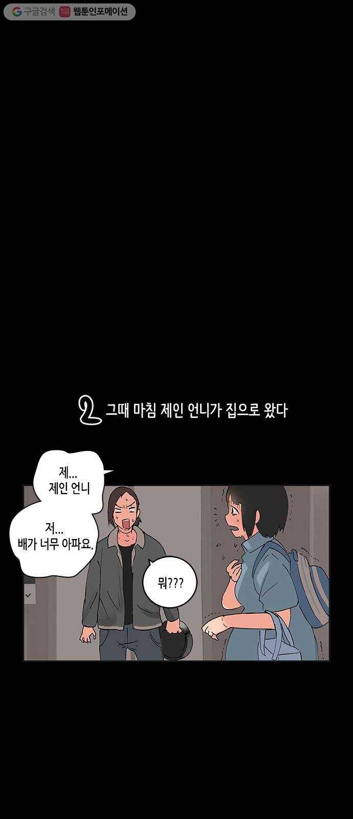 틴맘 13화 12