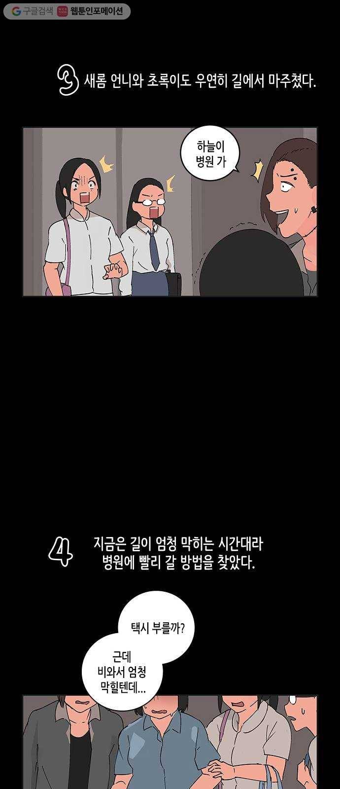 틴맘 13화 13