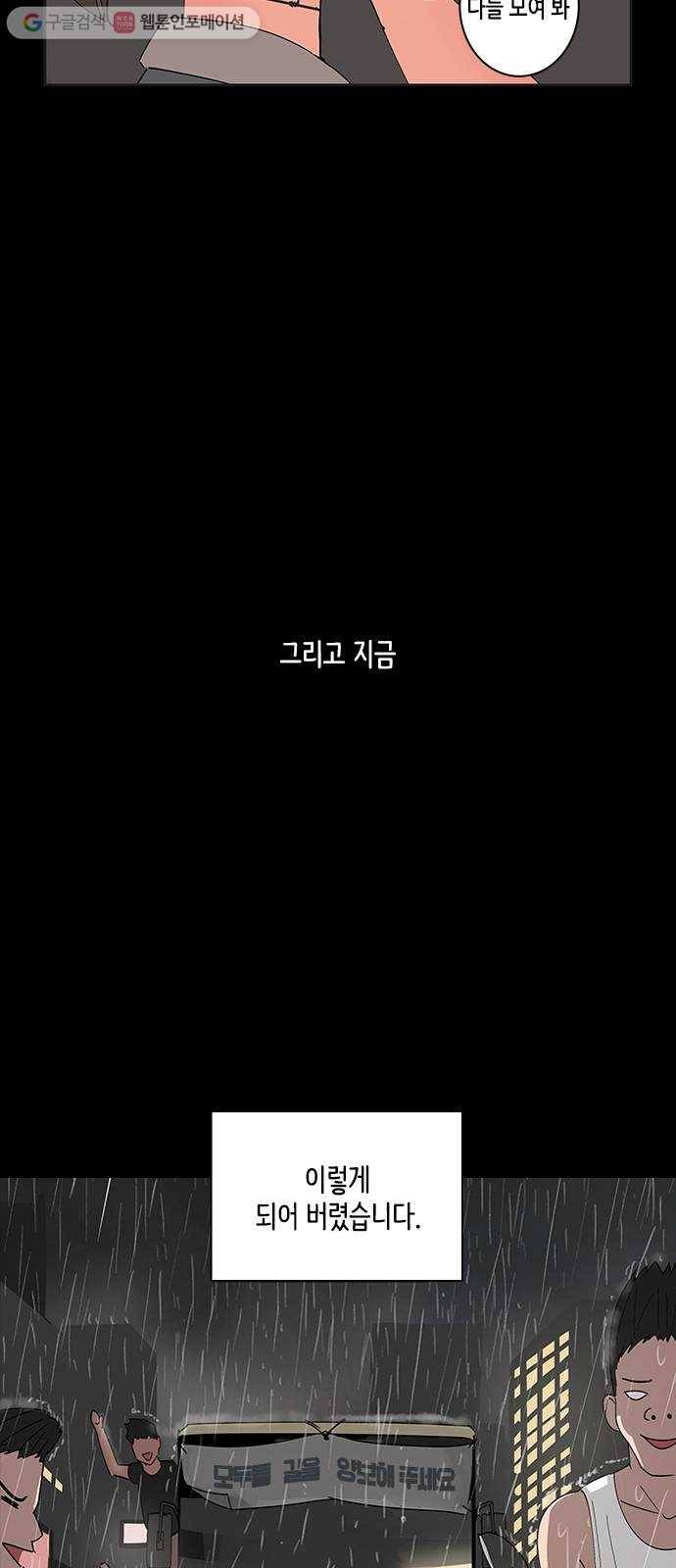 틴맘 13화 15