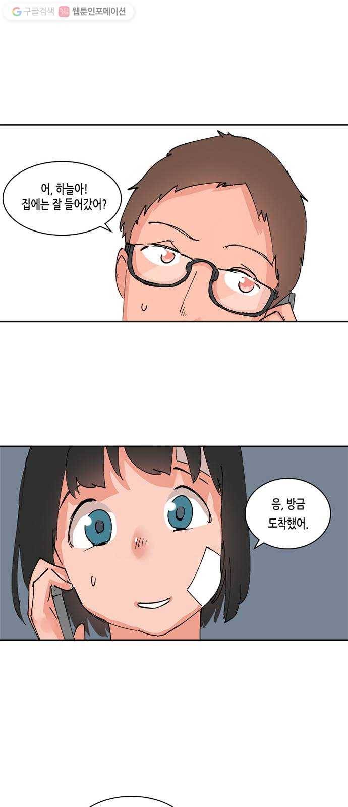 틴맘 23화 1
