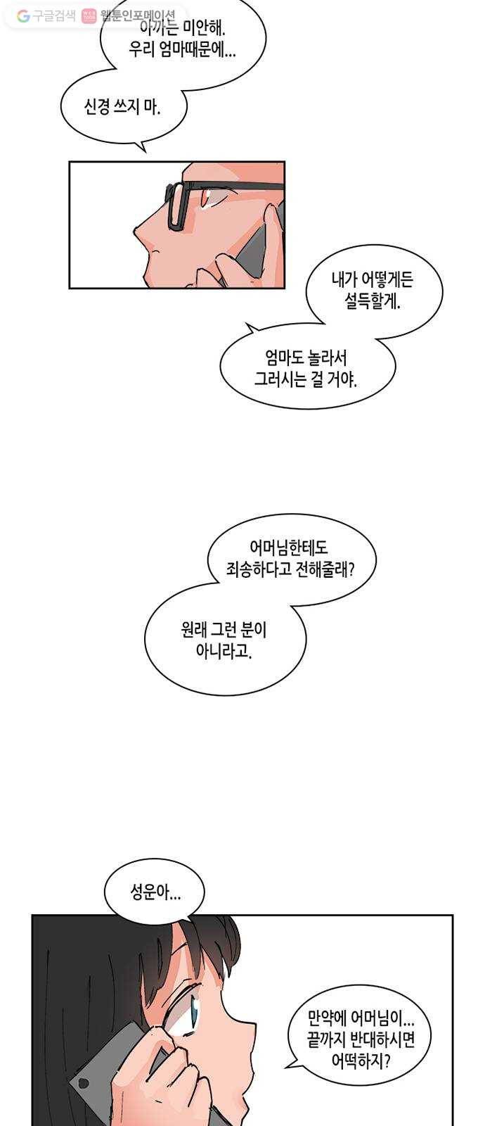 틴맘 23화 2