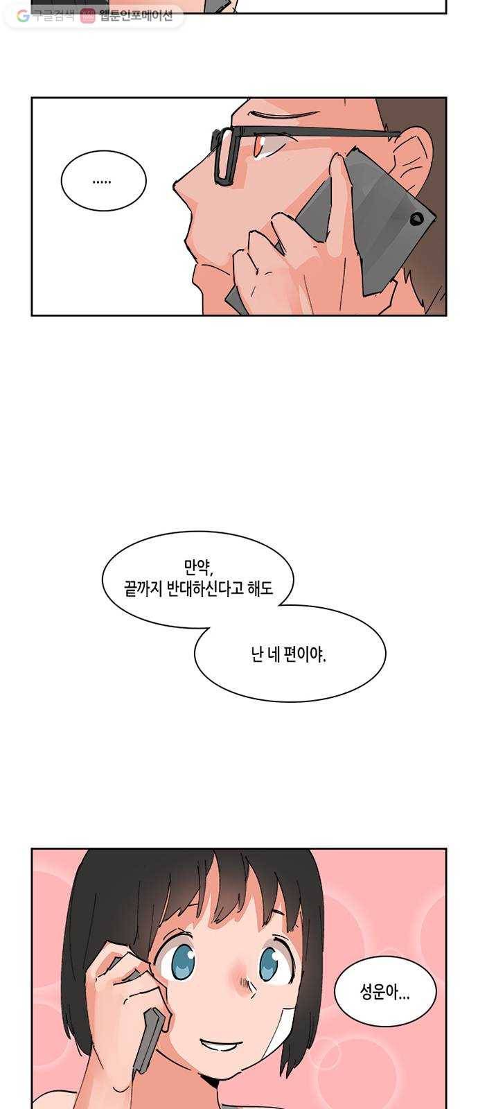 틴맘 23화 3