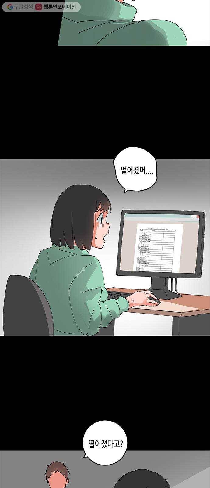 틴맘 33화 2