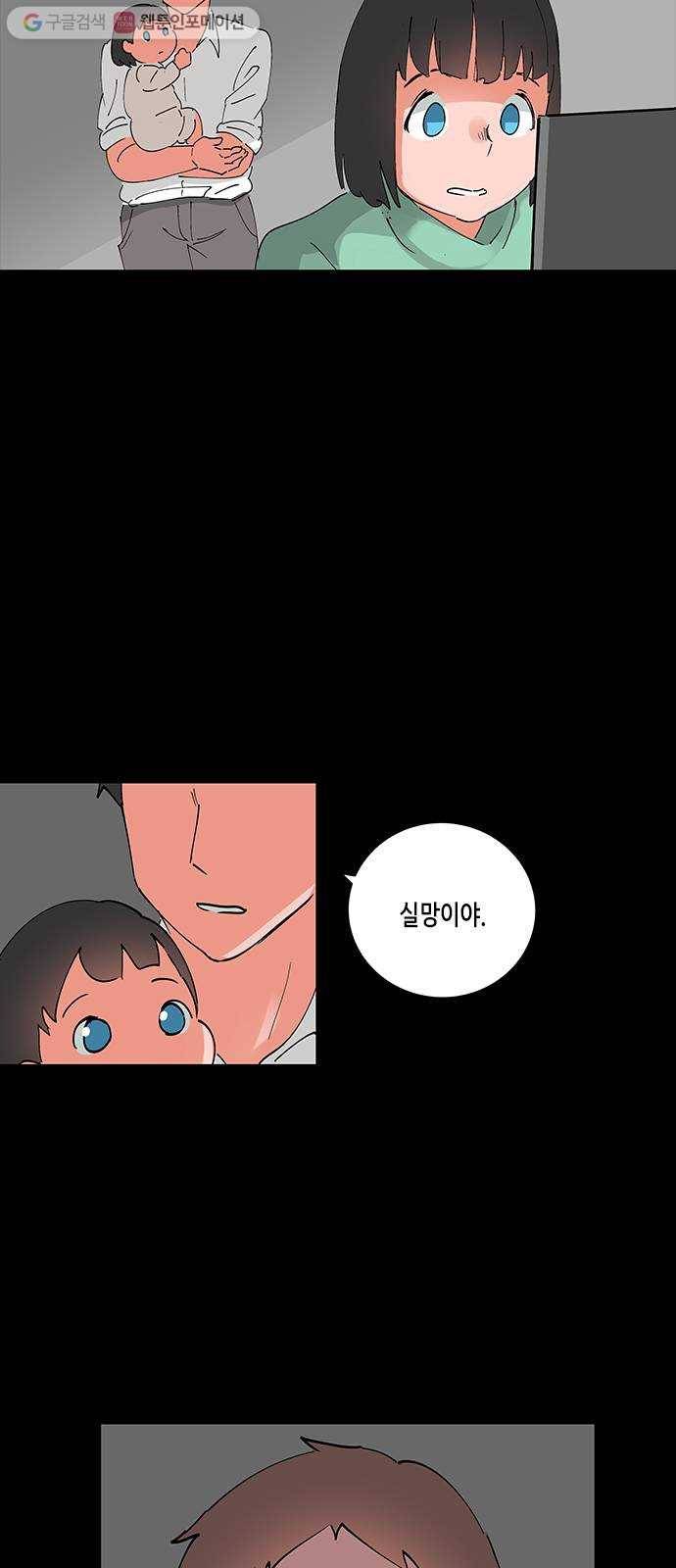 틴맘 33화 3