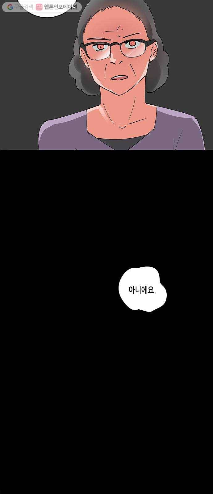 틴맘 33화 7