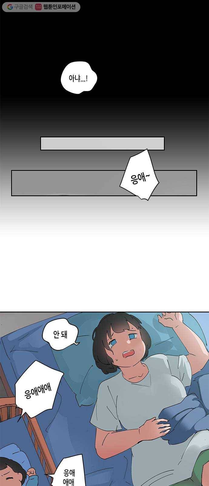 틴맘 33화 8
