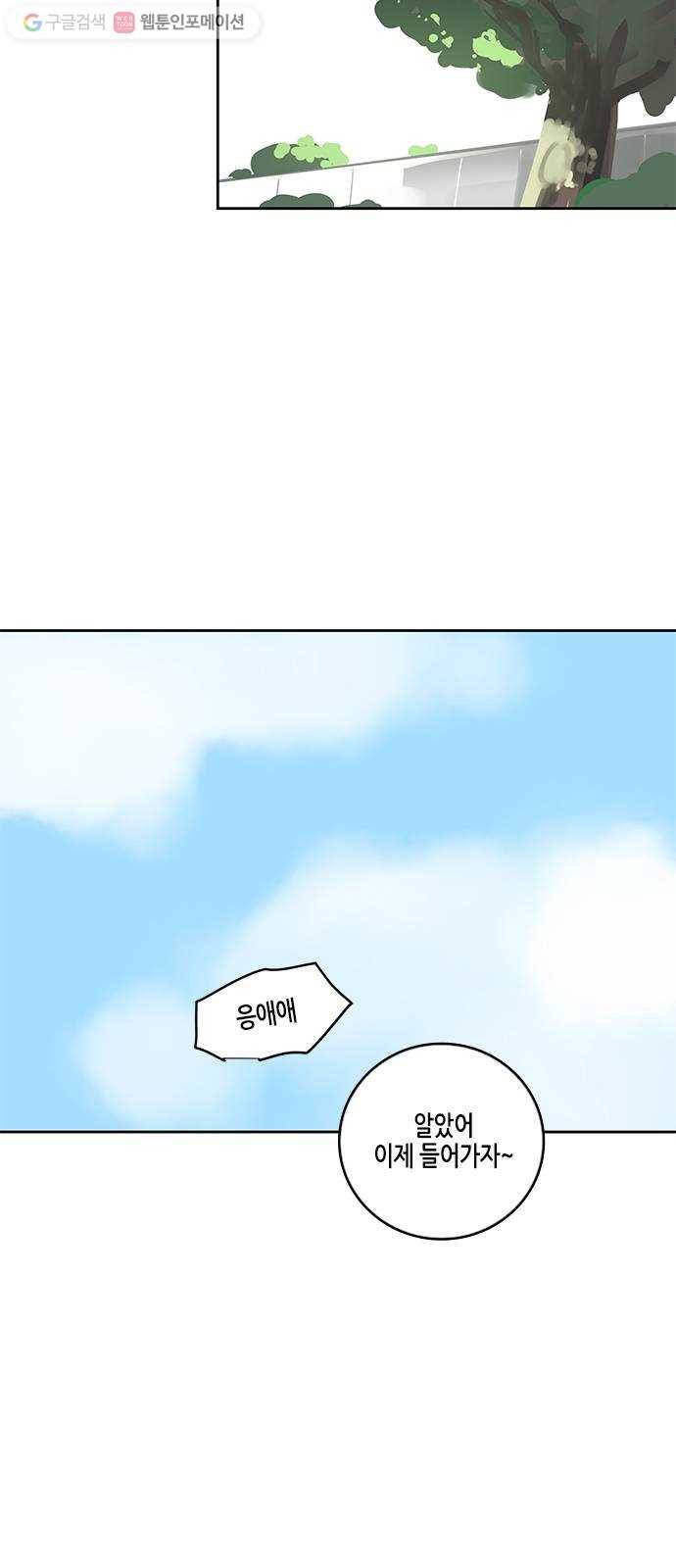 틴맘 33화 12