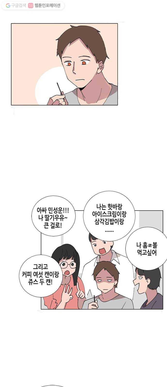 틴맘 42화 5