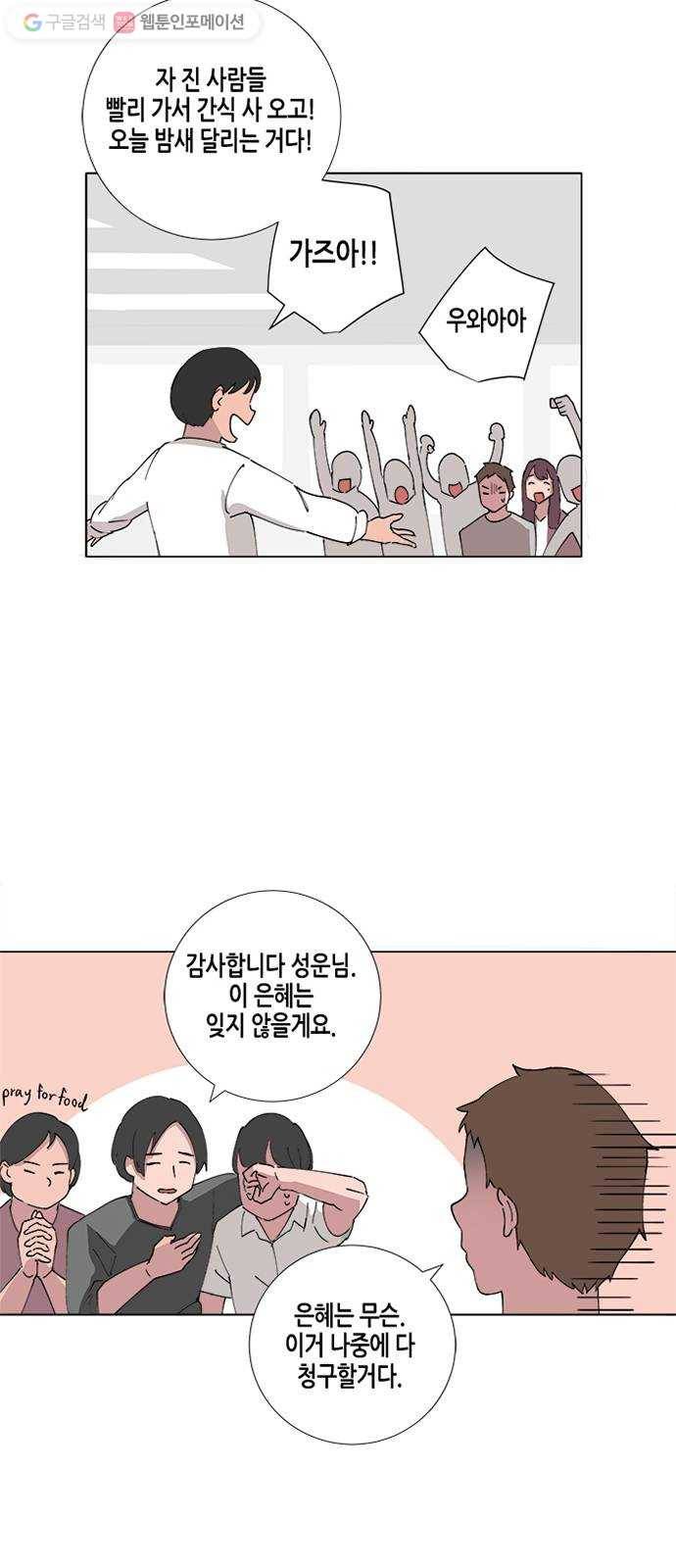 틴맘 42화 6