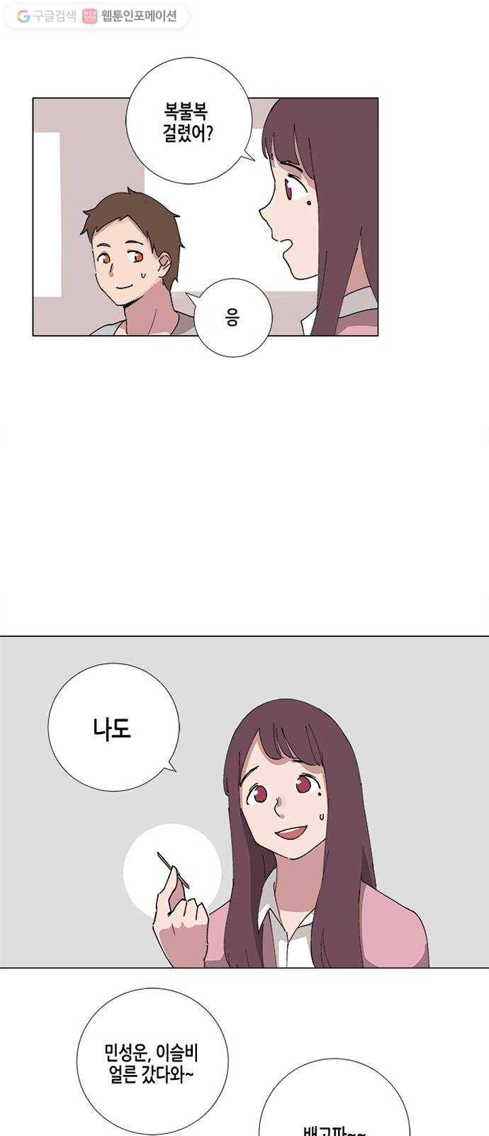틴맘 42화 7