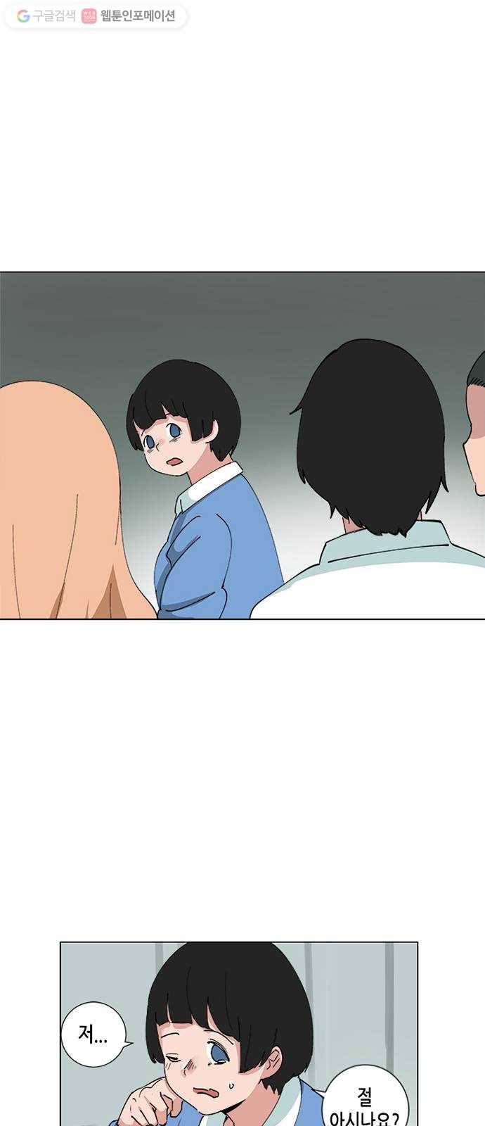 틴맘 52화 1