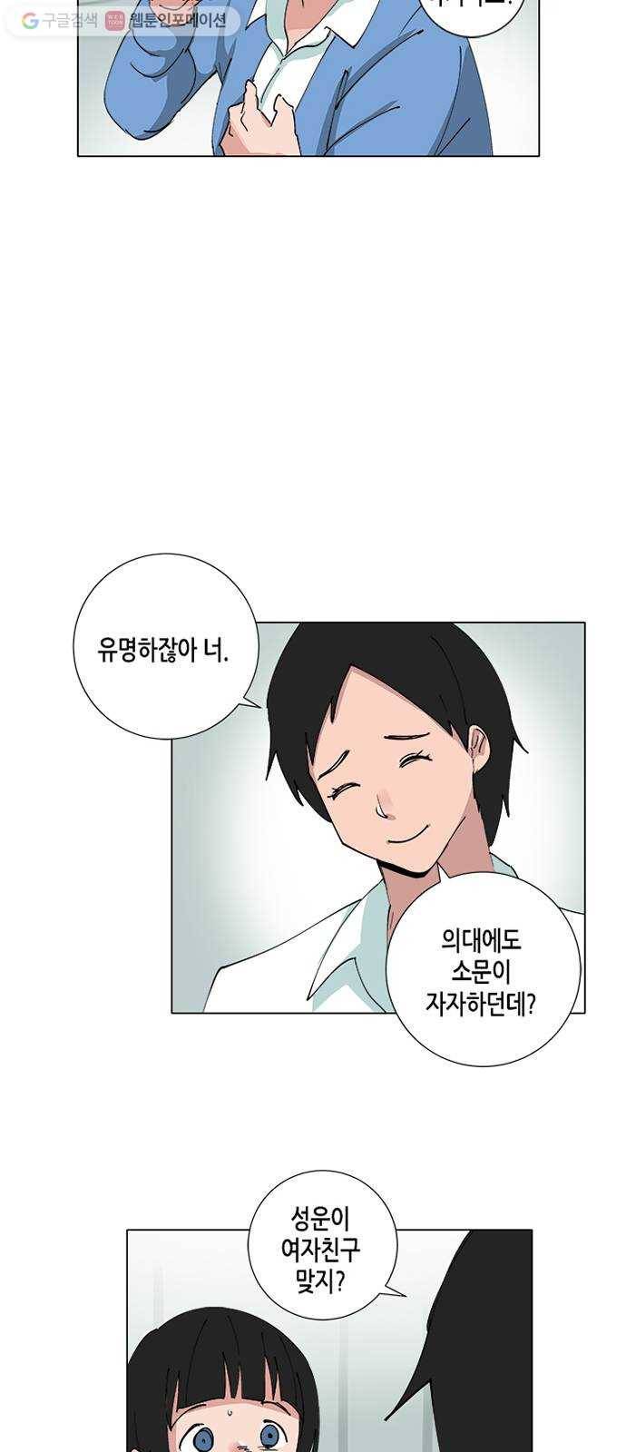 틴맘 52화 2