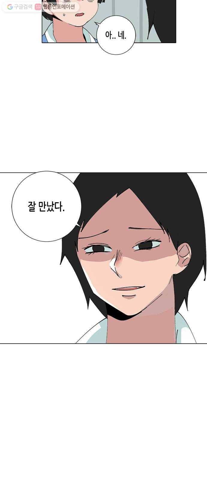 틴맘 52화 3