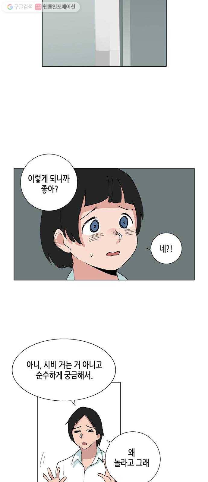 틴맘 52화 5