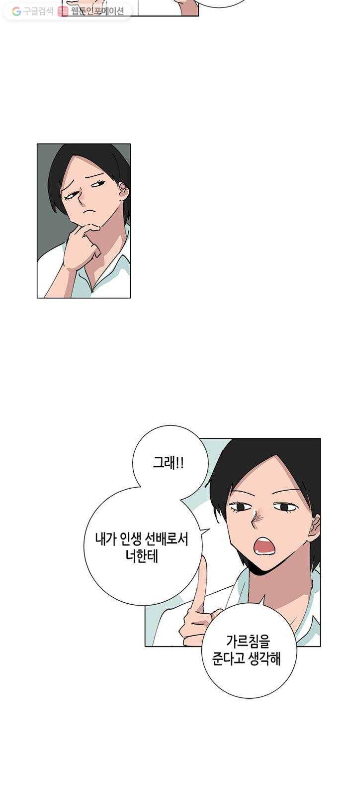 틴맘 52화 6