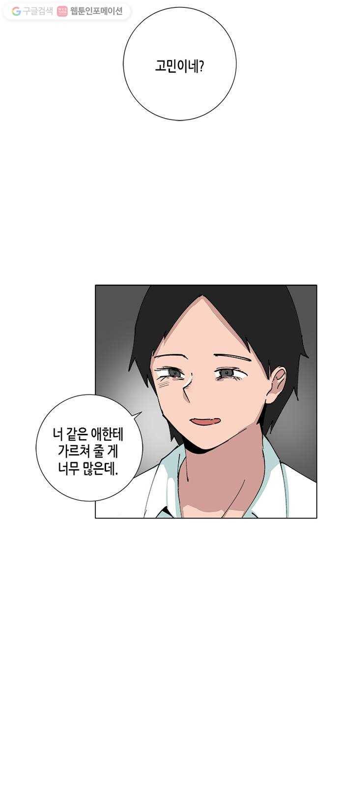 틴맘 52화 7