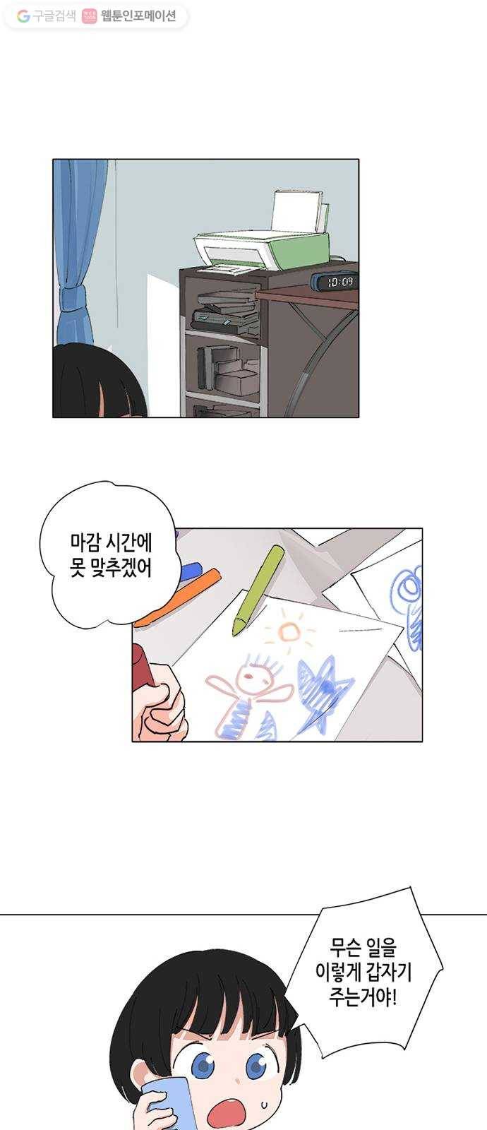 틴맘 62화 2