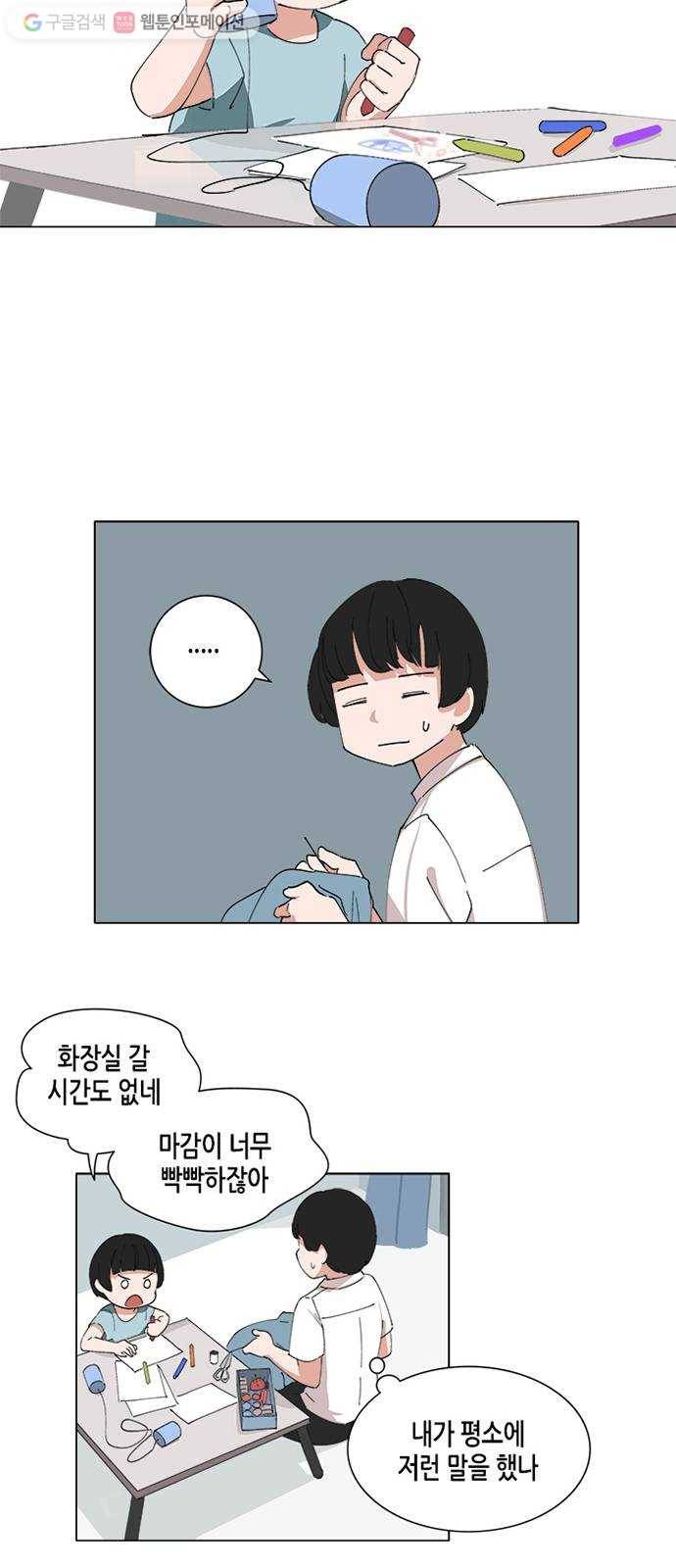 틴맘 62화 3