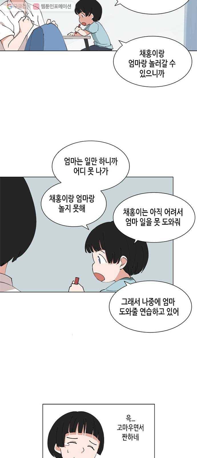 틴맘 62화 5