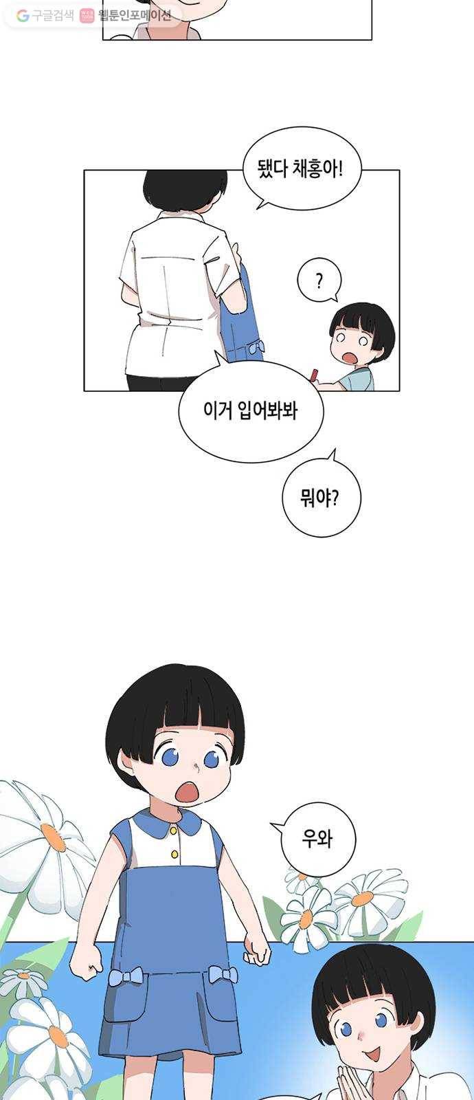 틴맘 62화 6