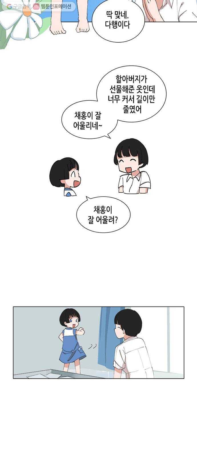 틴맘 62화 7