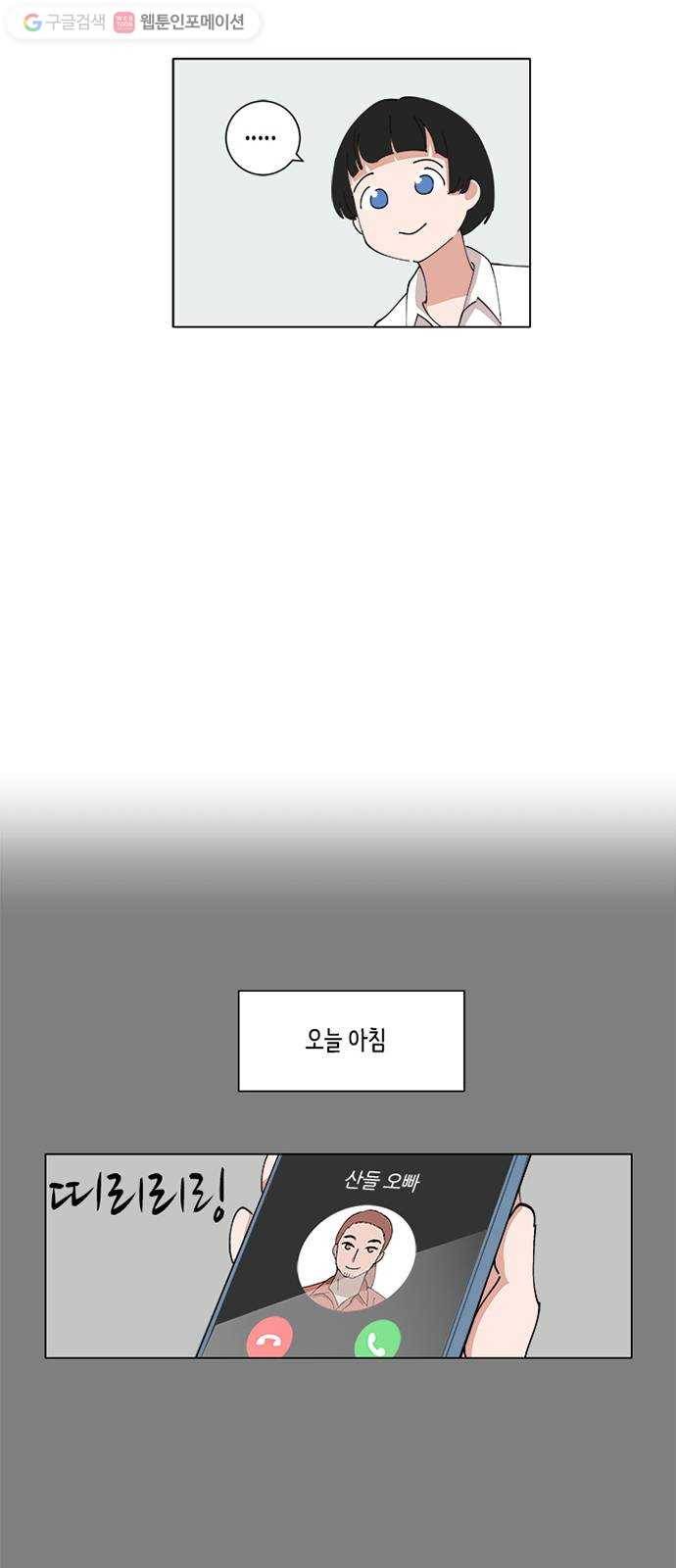 틴맘 62화 8