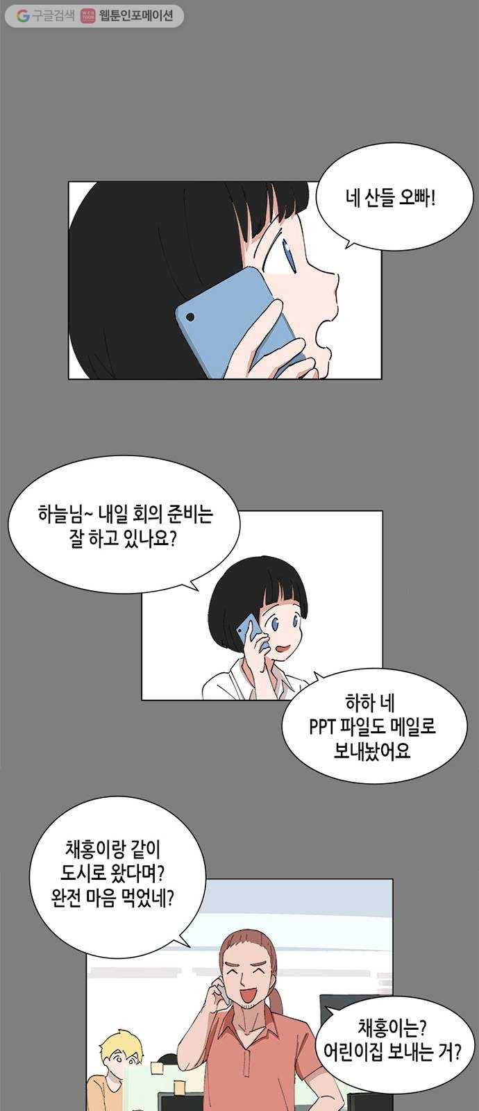 틴맘 62화 9