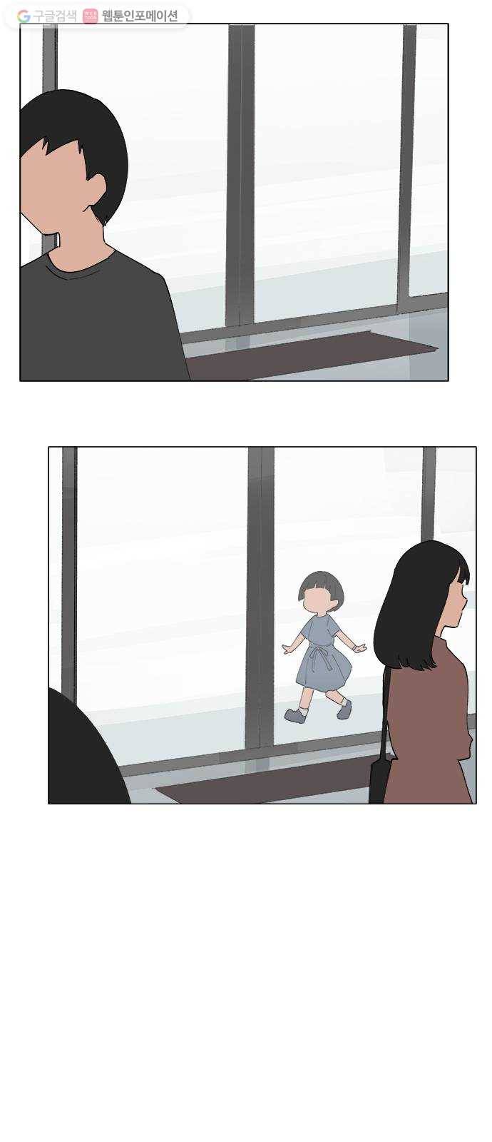 틴맘 78화 3