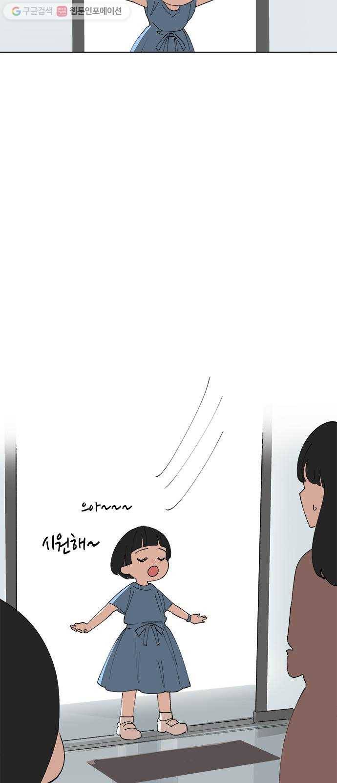 틴맘 78화 5
