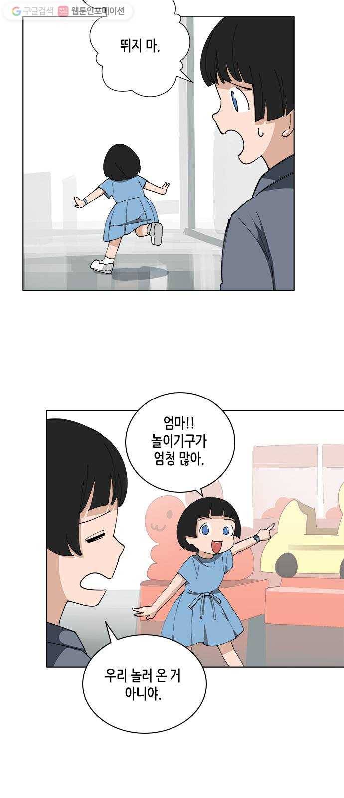 틴맘 78화 7