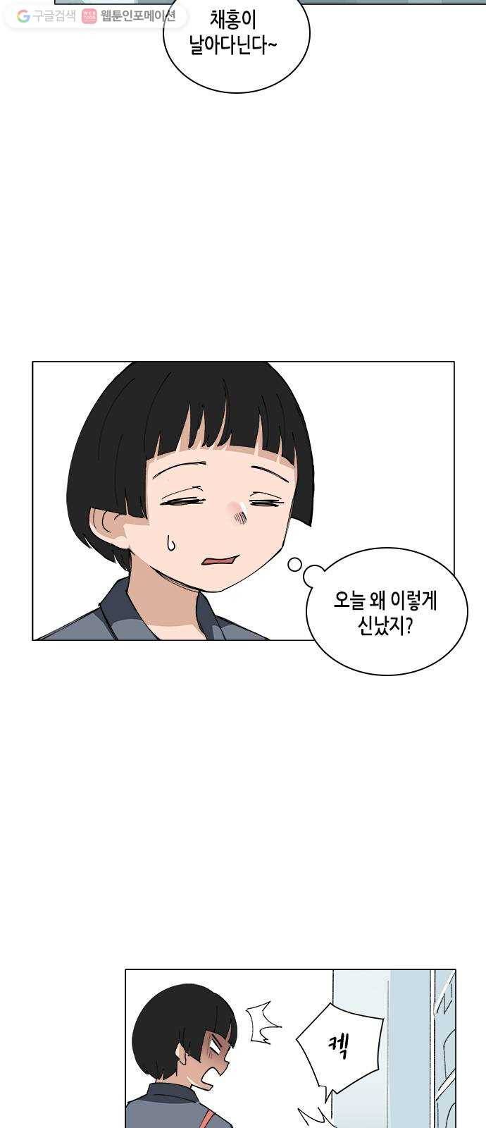 틴맘 78화 9