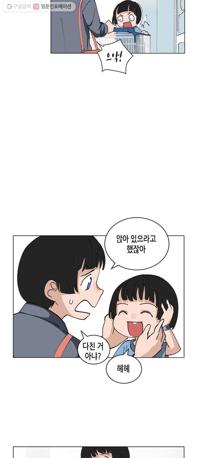 틴맘 78화 10