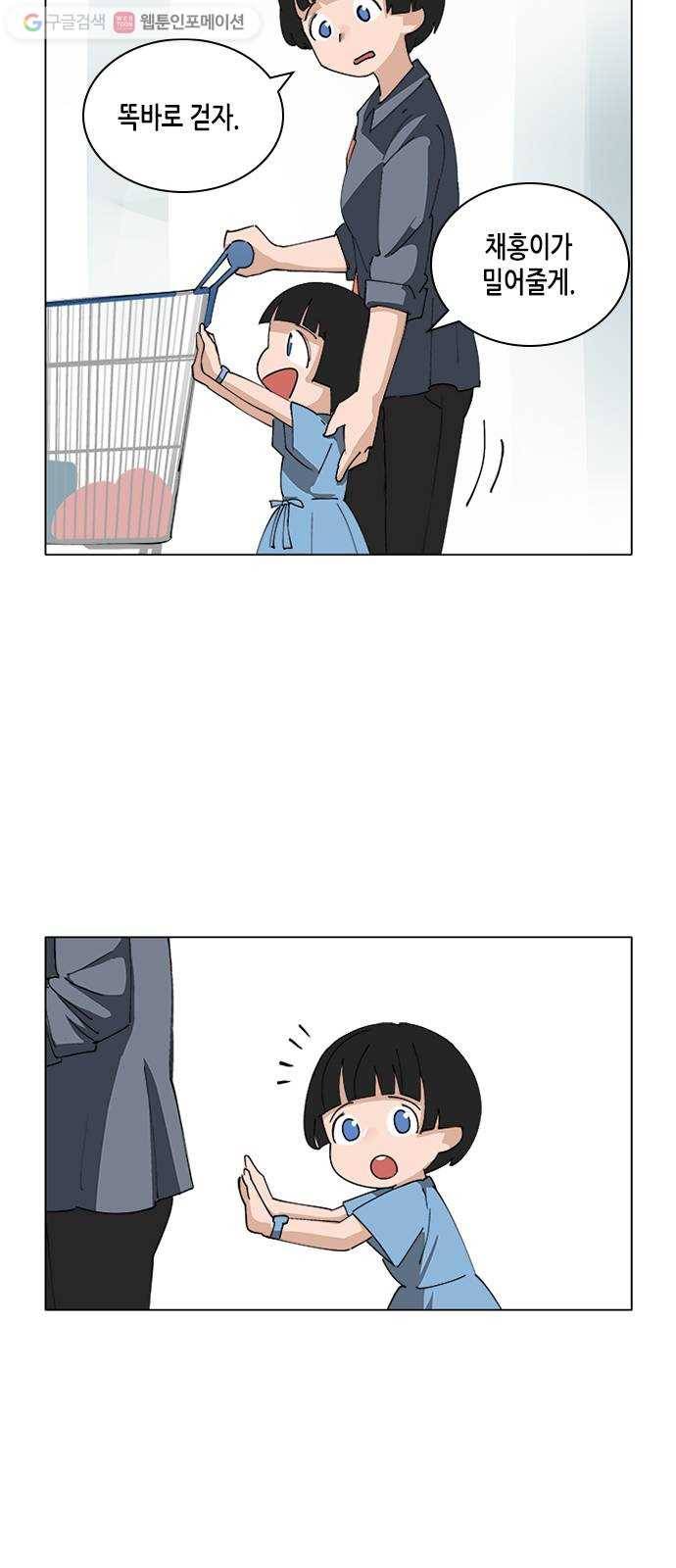 틴맘 78화 11