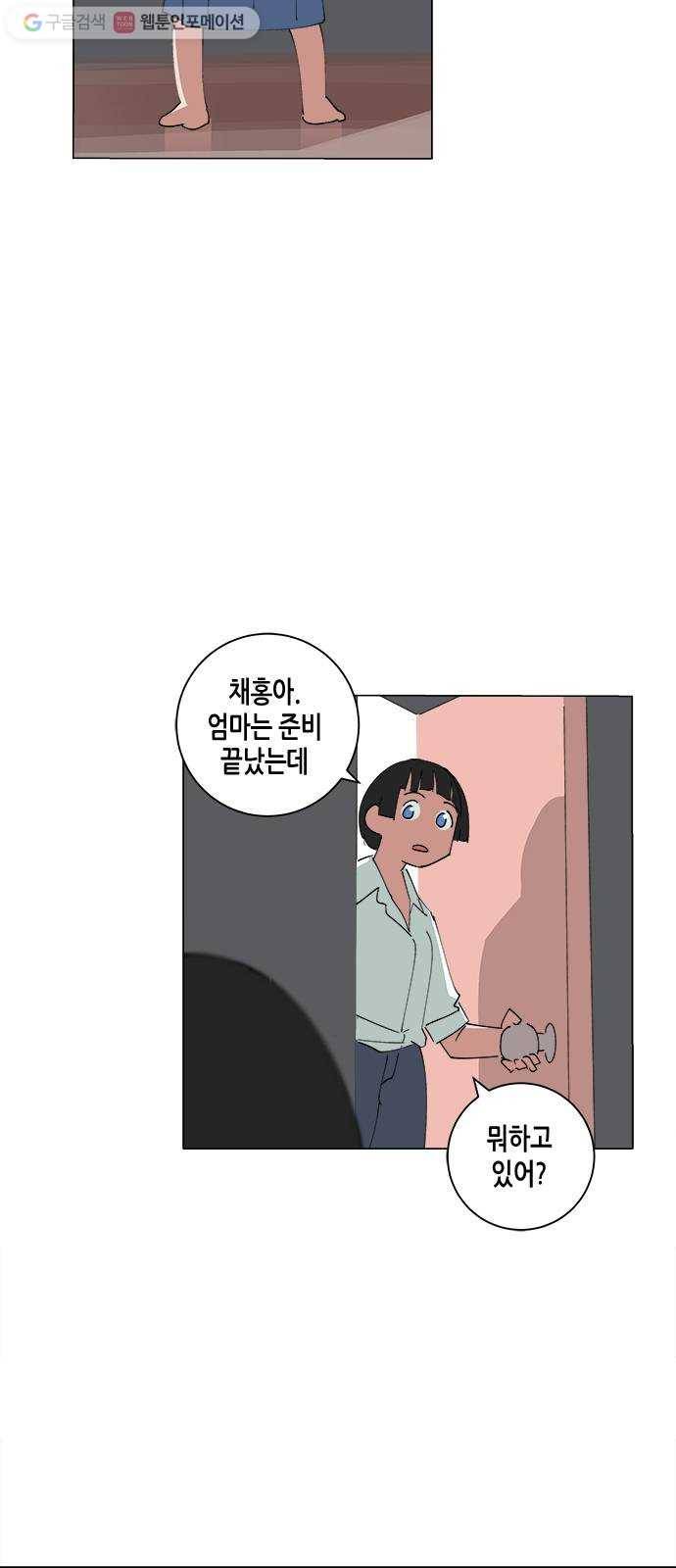 틴맘 89화 2